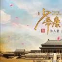 少帝康熙