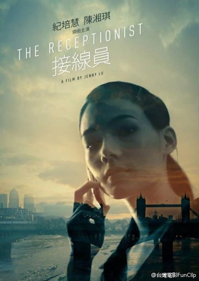 接线员的海报-正式海报