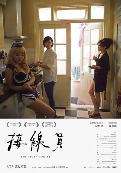 接线员的海报-正式海报