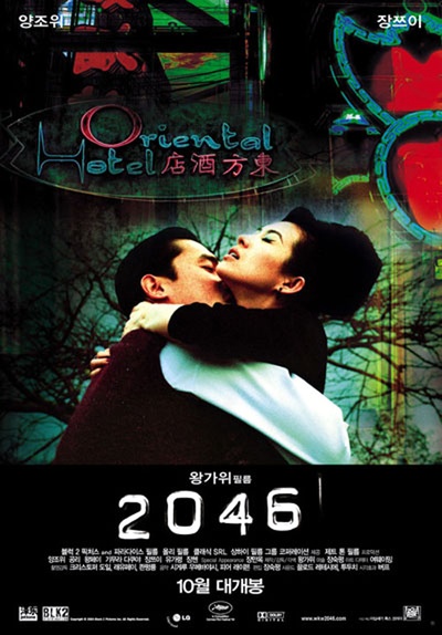 2046的海报-正式海报 韩国