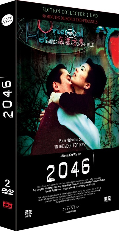 2046的海报-其他海报