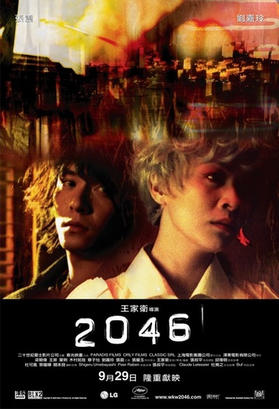 2046的海报-其他海报
