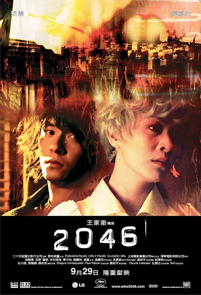 2046的海报-正式海报 中国香港