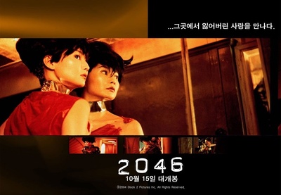 2046的海报-角色海报 韩国