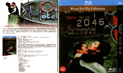 2046的海报-其他海报
