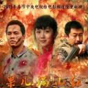 果儿满山红