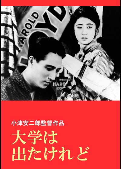 我毕业了，但……的海报-正式海报 日本