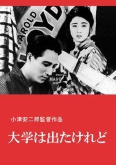 我毕业了，但……的海报-正式海报
