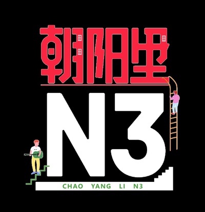 我和我的经纪人的海报-预告海报 中国大陆