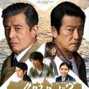十字路口3：群众的正义