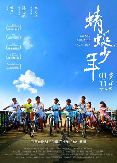 蜻蜓少年的海报-预告海报