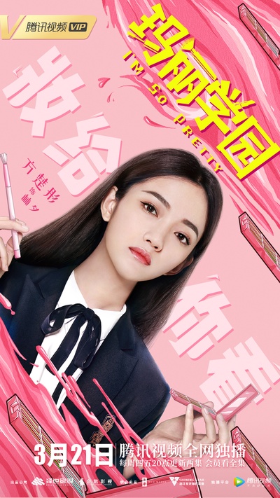 玛丽学园的海报-角色海报 中国大陆