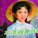 张力维
