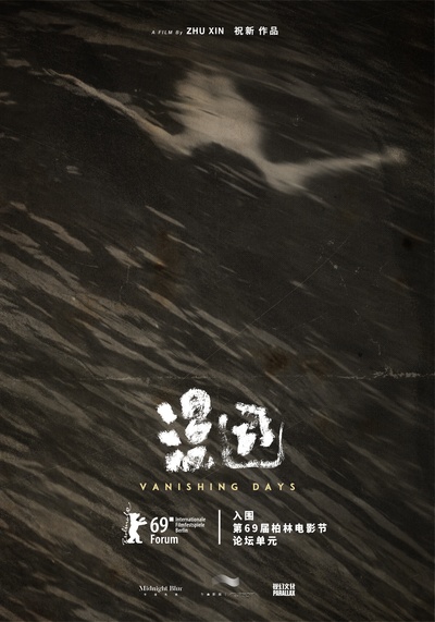 漫游的海报-其他海报 中国大陆