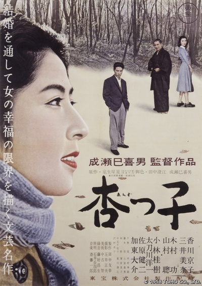 杏子的海报-正式海报 日本