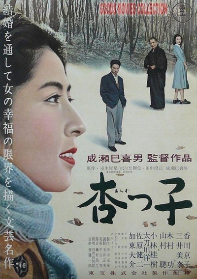 杏子的海报-正式海报