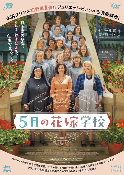 如何成为一位好妻子的海报-正式海报 日本