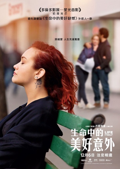 一生的海报-角色海报 香港