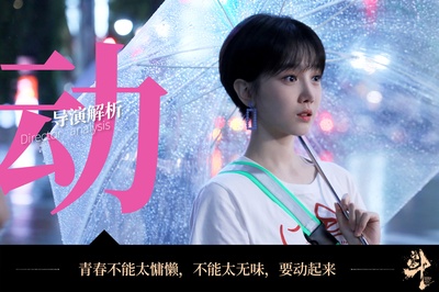 青春斗的海报-角色海报 中国大陆