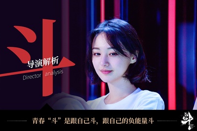 青春斗的海报-角色海报 中国大陆