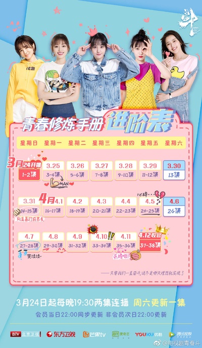 青春斗的海报-其他海报