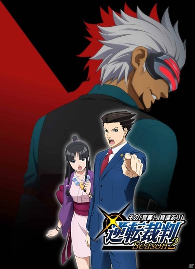 逆转裁判 〜对这个“真实”，有异议！Season 2的海报-预告海报