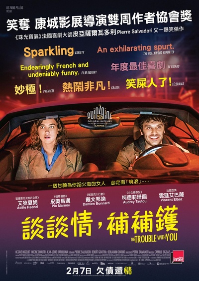自由了！的海报-正式海报 香港