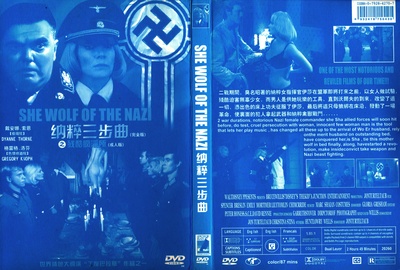 纳粹女魔头之残酷疯淫所的海报-其他海报