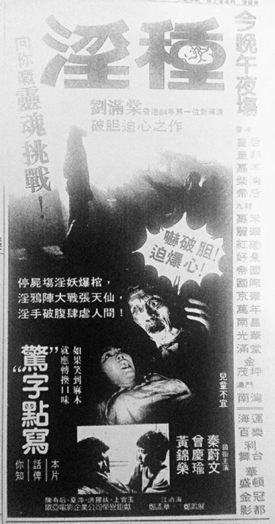 淫种的海报-其他海报