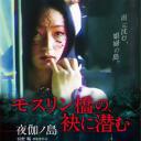 石橋下的慾望
