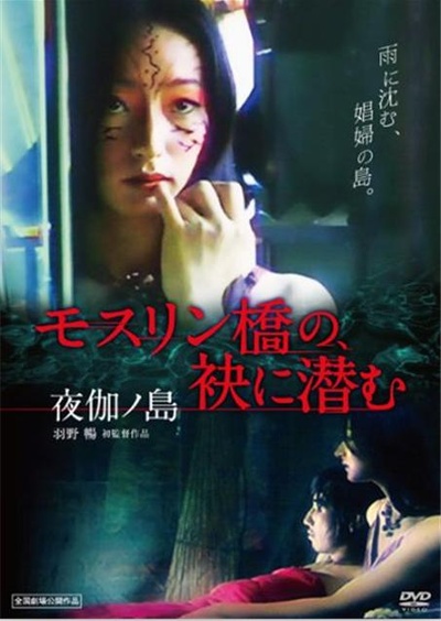 石橋下的慾望的海报-正式海报
