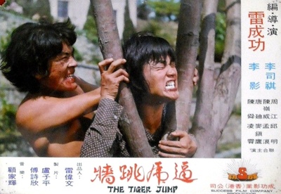 逼虎跳牆的海报-其他海报