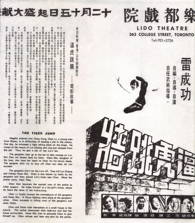 逼虎跳牆的海报-预告海报 加拿大