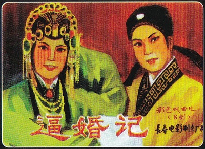 逼婚记的海报-其他海报