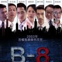 B栋8楼