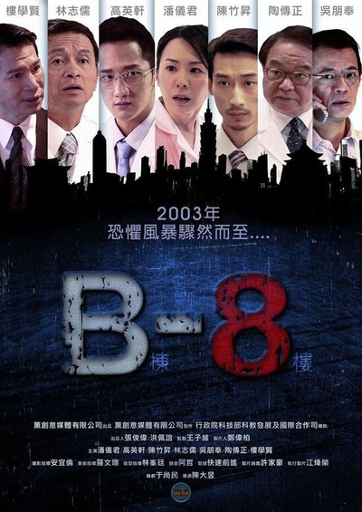 B栋8楼的海报-正式海报