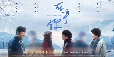 在乎你的海报-预告海报 中国大陆