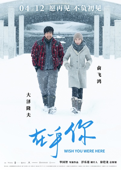 在乎你的海报-正式海报 中国大陆