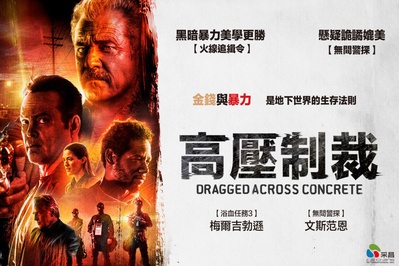 逃出水泥地的海报-预告海报 中国台湾