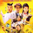 功夫状元