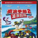 冲浪企鹅2