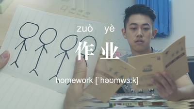 不思异：辞典的海报-预告海报