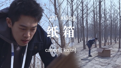 不思异：辞典的海报-预告海报 中国大陆
