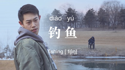 不思异：辞典的海报-预告海报 中国大陆