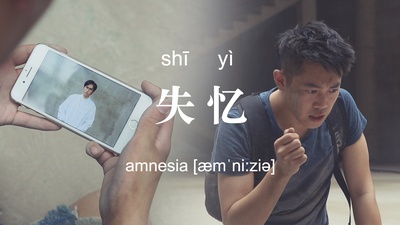 不思异：辞典的海报-预告海报