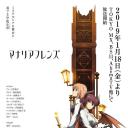 巴哈姆特之怒 Manaria Friends