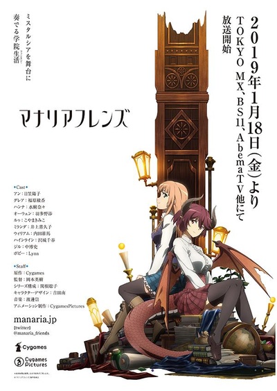 巴哈姆特之怒 Manaria Friends的海报-正式海报