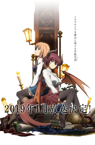 巴哈姆特之怒 Manaria Friends的海报-预告海报