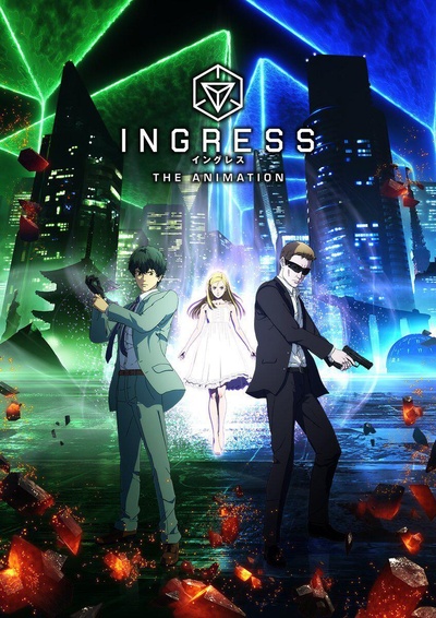 Ingress的海报-正式海报