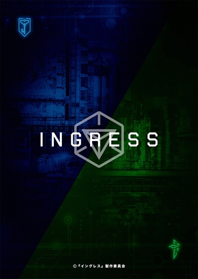 Ingress的海报-预告海报
